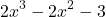 \[ 2x^3 - 2x^2 - 3 \]