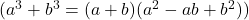 (a^3 + b^3 = (a + b)(a^2 - ab + b^2))