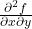\frac{\partial^2 f}{\partial x \partial y}