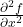 \frac{\partial^2 f}{\partial x^2}