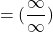 \[=(\frac{\infty}{\infty})\]
